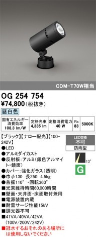 ñ�ʲ���ODELIC �����ǥ�å� LED �������ƥꥢ�饤�� OG254754 | ���������̿����䡦����ƥꥢ���������Ρڥ饤�ȥ��������