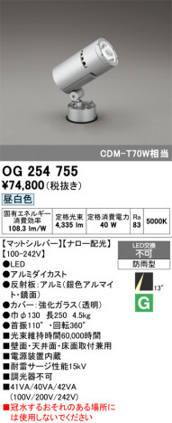 ñ�ʲ���ODELIC �����ǥ�å� LED �������ƥꥢ�饤�� OG254755 | ���������̿����䡦����ƥꥢ���������Ρڥ饤�ȥ��������