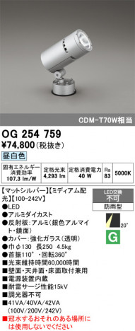 ñ�ʲ���ODELIC �����ǥ�å� LED �������ƥꥢ�饤�� OG254759 | ���������̿����䡦����ƥꥢ���������Ρڥ饤�ȥ��������