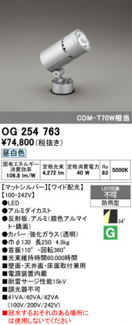 ñ�ʲ���ODELIC �����ǥ�å� LED �������ƥꥢ�饤�� OG254763 | ���������̿����䡦����ƥꥢ���������Ρڥ饤�ȥ��������
