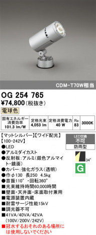 ñ�ʲ���ODELIC �����ǥ�å� LED �������ƥꥢ�饤�� OG254765 | ���������̿����䡦����ƥꥢ���������Ρڥ饤�ȥ��������