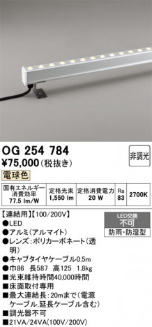 ñ�ʲ���ODELIC �����ǥ�å� LED �������ƥꥢ�饤�� OG254784 | ���������̿����䡦����ƥꥢ���������Ρڥ饤�ȥ��������