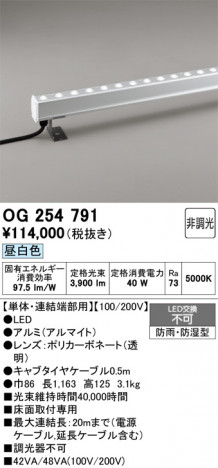 ñ�ʲ���ODELIC �����ǥ�å� LED �������ƥꥢ�饤�� OG254791 | ���������̿����䡦����ƥꥢ���������Ρڥ饤�ȥ��������