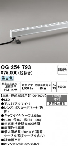 ñ�ʲ���ODELIC �����ǥ�å� LED �������ƥꥢ�饤�� OG254793 | ���������̿����䡦����ƥꥢ���������Ρڥ饤�ȥ��������