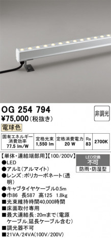 ñ�ʲ���ODELIC �����ǥ�å� LED �������ƥꥢ�饤�� OG254794 | ���������̿����䡦����ƥꥢ���������Ρڥ饤�ȥ��������