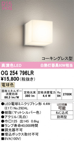 ñ�ʲ���ODELIC �����ǥ�å� LED �������ƥꥢ�饤�� OG254796LR | ���������̿����䡦����ƥꥢ���������Ρڥ饤�ȥ��������