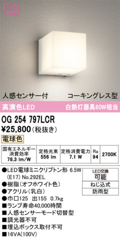 ñ�ʲ���ODELIC �����ǥ�å� LED �������ƥꥢ�饤�� OG254797LCR | ���������̿����䡦����ƥꥢ���������Ρڥ饤�ȥ��������