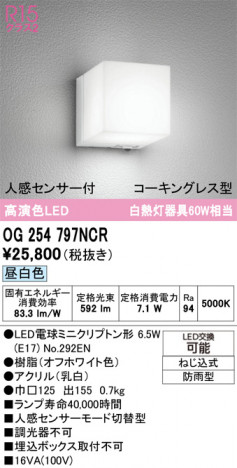 ñ�ʲ���ODELIC �����ǥ�å� LED �������ƥꥢ�饤�� OG254797NCR | ���������̿����䡦����ƥꥢ���������Ρڥ饤�ȥ��������