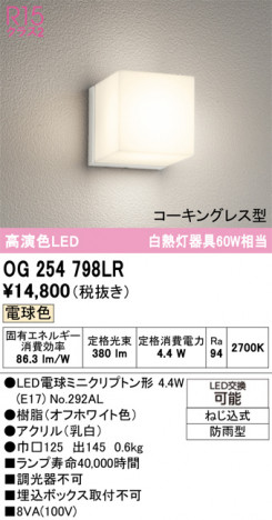 ñ�ʲ���ODELIC �����ǥ�å� LED �������ƥꥢ�饤�� OG254798LR | ���������̿����䡦����ƥꥢ���������Ρڥ饤�ȥ��������