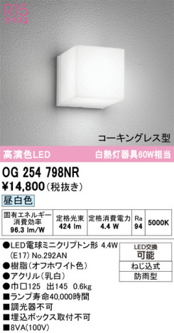 ñ�ʲ���ODELIC �����ǥ�å� LED �������ƥꥢ�饤�� OG254798NR | ���������̿����䡦����ƥꥢ���������Ρڥ饤�ȥ��������
