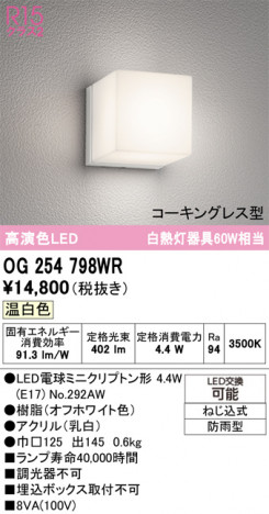 ñ�ʲ���ODELIC �����ǥ�å� LED �������ƥꥢ�饤�� OG254798WR | ���������̿����䡦����ƥꥢ���������Ρڥ饤�ȥ��������