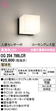 ñ�ʲ���ODELIC �����ǥ�å� LED �������ƥꥢ�饤�� OG254799LCR | ���������̿����䡦����ƥꥢ���������Ρڥ饤�ȥ��������