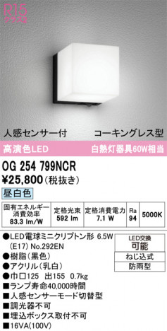 ñ�ʲ���ODELIC �����ǥ�å� LED �������ƥꥢ�饤�� OG254799NCR | ���������̿����䡦����ƥꥢ���������Ρڥ饤�ȥ��������