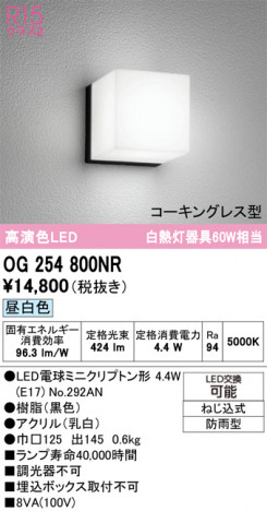 ñ�ʲ���ODELIC �����ǥ�å� LED �������ƥꥢ�饤�� OG254800NR | ���������̿����䡦����ƥꥢ���������Ρڥ饤�ȥ��������