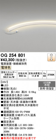 ñ�ʲ���ODELIC �����ǥ�å� LED �������ƥꥢ�饤�� OG254801 | ���������̿����䡦����ƥꥢ���������Ρڥ饤�ȥ��������