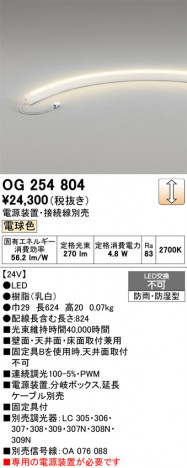 ñ�ʲ���ODELIC �����ǥ�å� LED �������ƥꥢ�饤�� OG254804 | ���������̿����䡦����ƥꥢ���������Ρڥ饤�ȥ��������
