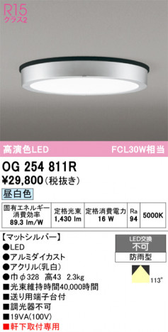 ñ�ʲ���ODELIC �����ǥ�å� LED �������ƥꥢ�饤�� OG254811R | ���������̿����䡦����ƥꥢ���������Ρڥ饤�ȥ��������