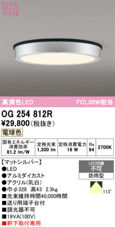 ñ�ʲ���ODELIC �����ǥ�å� LED �������ƥꥢ�饤�� OG254812R | ���������̿����䡦����ƥꥢ���������Ρڥ饤�ȥ��������