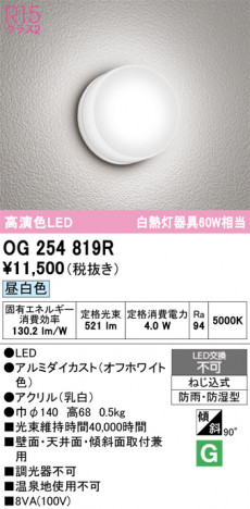 ñ�ʲ���ODELIC �����ǥ�å� LED �������ƥꥢ�饤�� OG254819R | ���������̿����䡦����ƥꥢ���������Ρڥ饤�ȥ��������
