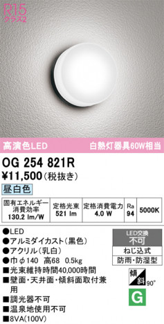 ñ�ʲ���ODELIC �����ǥ�å� LED �������ƥꥢ�饤�� OG254821R | ���������̿����䡦����ƥꥢ���������Ρڥ饤�ȥ��������