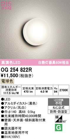 ñ�ʲ���ODELIC �����ǥ�å� LED �������ƥꥢ�饤�� OG254822R | ���������̿����䡦����ƥꥢ���������Ρڥ饤�ȥ��������