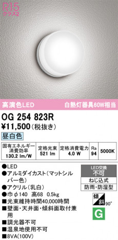 ñ�ʲ���ODELIC �����ǥ�å� LED �������ƥꥢ�饤�� OG254823R | ���������̿����䡦����ƥꥢ���������Ρڥ饤�ȥ��������