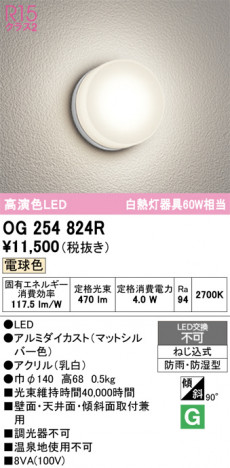 ñ�ʲ���ODELIC �����ǥ�å� LED �������ƥꥢ�饤�� OG254824R | ���������̿����䡦����ƥꥢ���������Ρڥ饤�ȥ��������