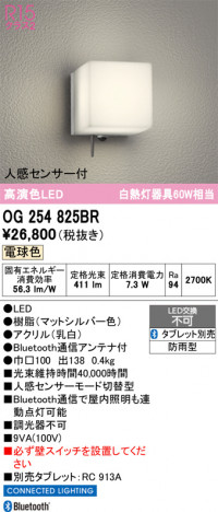 ñ�ʲ���ODELIC �����ǥ�å� LED �������ƥꥢ�饤�� OG254825BR | ���������̿����䡦����ƥꥢ���������Ρڥ饤�ȥ��������