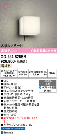 ñ�ʲ���ODELIC �����ǥ�å� LED �������ƥꥢ�饤�� OG254826BR | ���������̿����䡦����ƥꥢ���������Ρڥ饤�ȥ��������