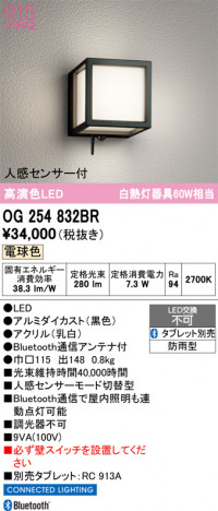 ñ�ʲ���ODELIC �����ǥ�å� LED �������ƥꥢ�饤�� OG254832BR | ���������̿����䡦����ƥꥢ���������Ρڥ饤�ȥ��������