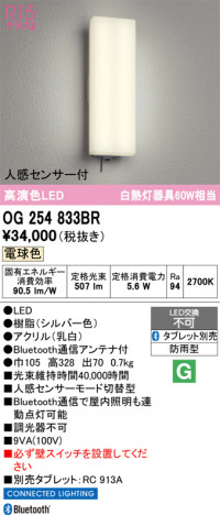 ñ�ʲ���ODELIC �����ǥ�å� LED �������ƥꥢ�饤�� OG254833BR | ���������̿����䡦����ƥꥢ���������Ρڥ饤�ȥ��������