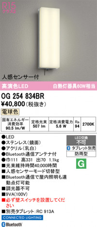 ñ�ʲ���ODELIC �����ǥ�å� LED �������ƥꥢ�饤�� OG254834BR | ���������̿����䡦����ƥꥢ���������Ρڥ饤�ȥ��������