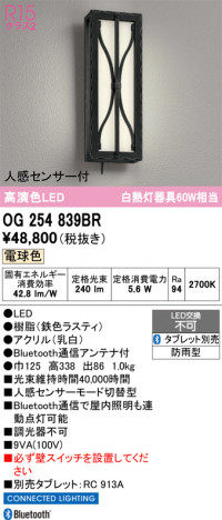 ñ�ʲ���ODELIC �����ǥ�å� LED �������ƥꥢ�饤�� OG254839BR | ���������̿����䡦����ƥꥢ���������Ρڥ饤�ȥ��������