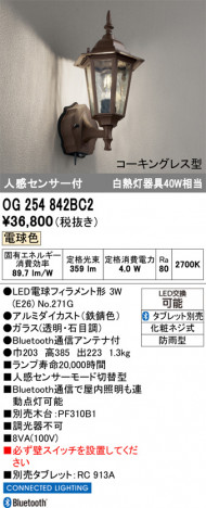 ñ�ʲ���ODELIC �����ǥ�å� LED �������ƥꥢ�饤�� OG254842BC2 | ���������̿����䡦����ƥꥢ���������Ρڥ饤�ȥ��������