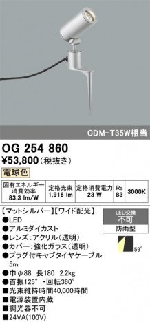ñ�ʲ���ODELIC �����ǥ�å� LED �������ƥꥢ�饤�� OG254860 | ���������̿����䡦����ƥꥢ���������Ρڥ饤�ȥ��������