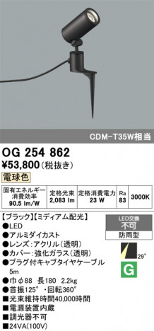 ñ�ʲ���ODELIC �����ǥ�å� LED �������ƥꥢ�饤�� OG254862 | ���������̿����䡦����ƥꥢ���������Ρڥ饤�ȥ��������