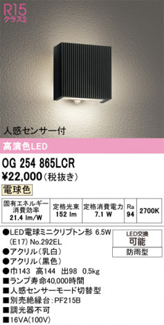 ñ�ʲ���ODELIC �����ǥ�å� LED �������ƥꥢ�饤�� OG254865LCR | ���������̿����䡦����ƥꥢ���������Ρڥ饤�ȥ��������