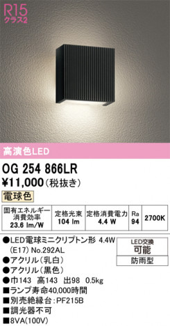 ñ�ʲ���ODELIC �����ǥ�å� LED �������ƥꥢ�饤�� OG254866LR | ���������̿����䡦����ƥꥢ���������Ρڥ饤�ȥ��������