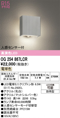 ñ�ʲ���ODELIC �����ǥ�å� LED �������ƥꥢ�饤�� OG254867LCR | ���������̿����䡦����ƥꥢ���������Ρڥ饤�ȥ��������