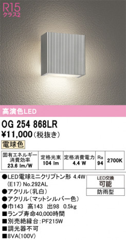 ñ�ʲ���ODELIC �����ǥ�å� LED �������ƥꥢ�饤�� OG254868LR | ���������̿����䡦����ƥꥢ���������Ρڥ饤�ȥ��������