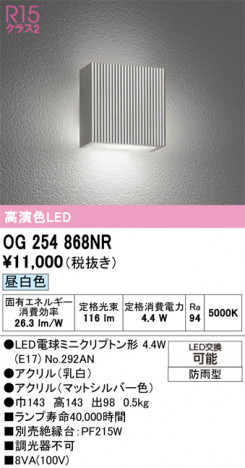 ñ�ʲ���ODELIC �����ǥ�å� LED �������ƥꥢ�饤�� OG254868NR | ���������̿����䡦����ƥꥢ���������Ρڥ饤�ȥ��������