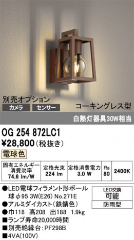 ñ�ʲ���ODELIC �����ǥ�å� LED �������ƥꥢ�饤�� OG254872LC1 | ���������̿����䡦����ƥꥢ���������Ρڥ饤�ȥ��������