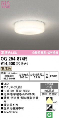 ñ�ʲ���ODELIC �����ǥ�å� LED �������ƥꥢ�饤�� OG254874R | ���������̿����䡦����ƥꥢ���������Ρڥ饤�ȥ��������