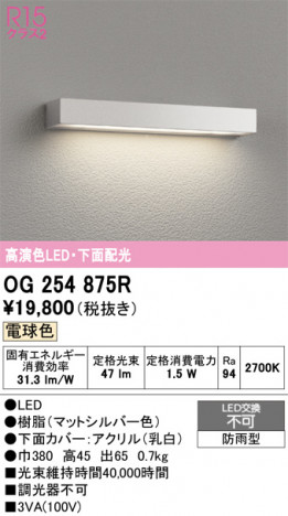 ñ�ʲ���ODELIC �����ǥ�å� LED �������ƥꥢ�饤�� OG254875R | ���������̿����䡦����ƥꥢ���������Ρڥ饤�ȥ��������