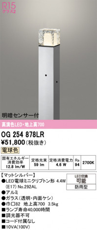 ñ�ʲ���ODELIC �����ǥ�å� LED �������ƥꥢ�饤�� OG254878LR | ���������̿����䡦����ƥꥢ���������Ρڥ饤�ȥ��������