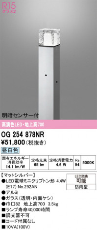 ñ�ʲ���ODELIC �����ǥ�å� LED �������ƥꥢ�饤�� OG254878NR | ���������̿����䡦����ƥꥢ���������Ρڥ饤�ȥ��������