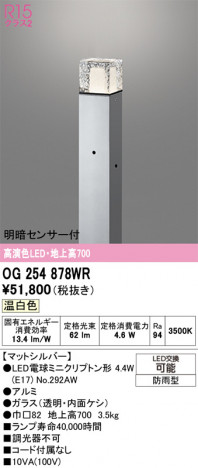 ñ�ʲ���ODELIC �����ǥ�å� LED �������ƥꥢ�饤�� OG254878WR | ���������̿����䡦����ƥꥢ���������Ρڥ饤�ȥ��������