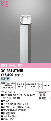 ñ�ʲ���ODELIC �����ǥ�å� LED �������ƥꥢ�饤�� OG254879NR | ���������̿����䡦����ƥꥢ���������Ρڥ饤�ȥ��������