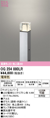 ñ�ʲ���ODELIC �����ǥ�å� LED �������ƥꥢ�饤�� OG254880LR | ���������̿����䡦����ƥꥢ���������Ρڥ饤�ȥ��������