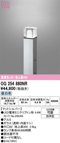 ñ�ʲ���ODELIC �����ǥ�å� LED �������ƥꥢ�饤�� OG254880NR | ���������̿����䡦����ƥꥢ���������Ρڥ饤�ȥ��������